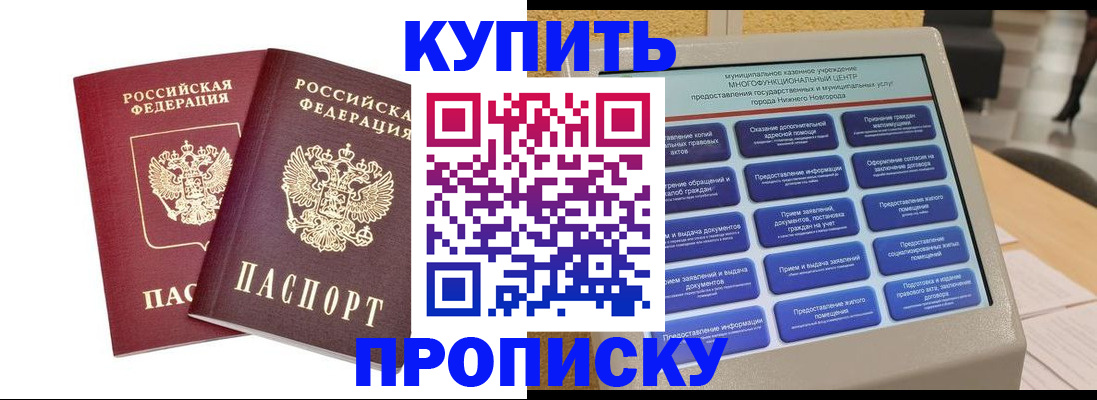 прописка для кредита в Мончегорске