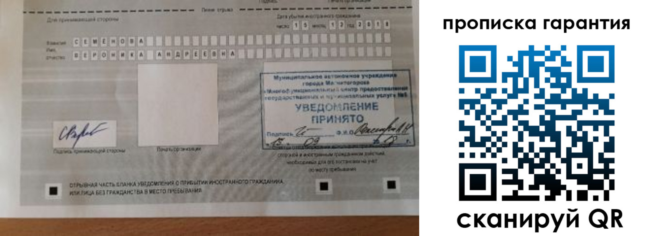 прописка для военкомата в Мончегорске