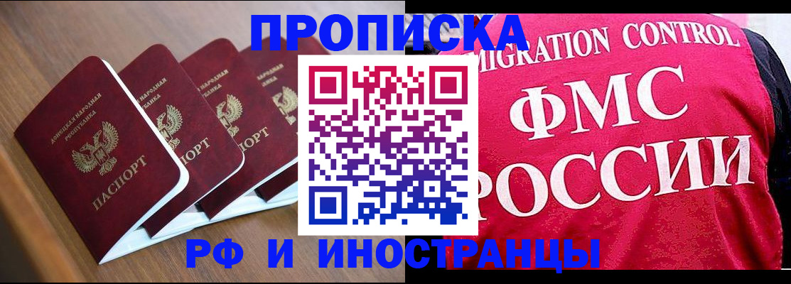 временная регистрация недорого в Мончегорске