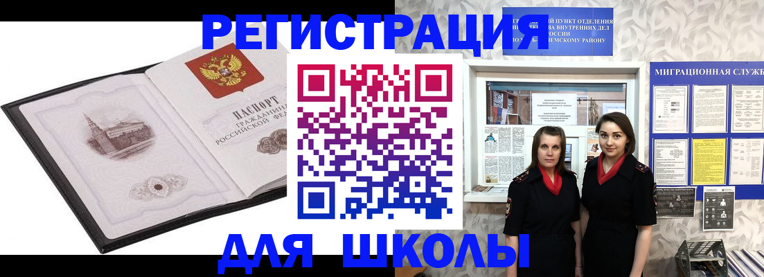 регистрация в Мончегорске