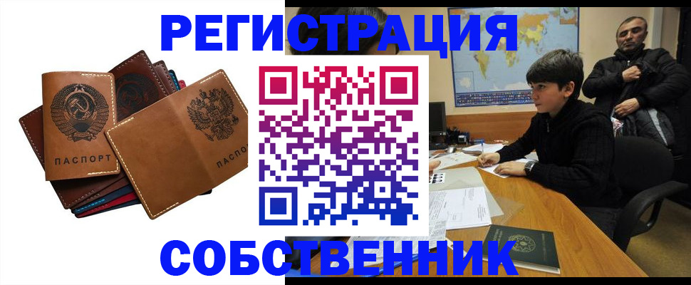 временная регистрация поиск в Мончегорске